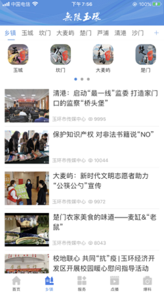 无限玉环免费版  v3.0.6图3