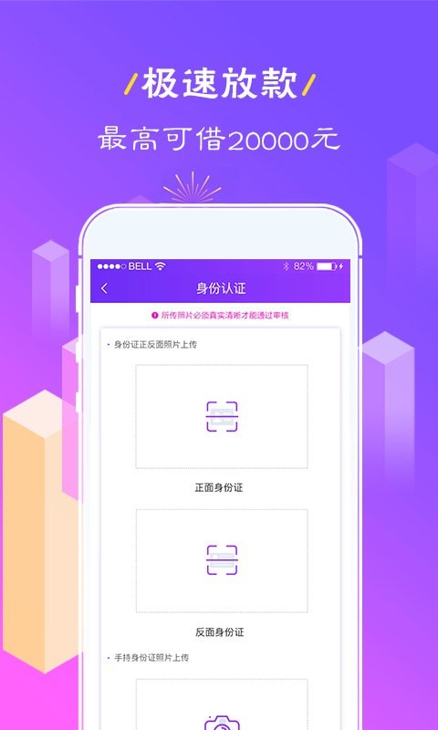 好借好花app借款平台下载安装官网  v1.0图3