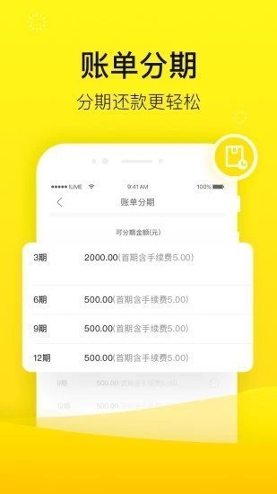 锦鲤秒贷app  v1.4.2图1