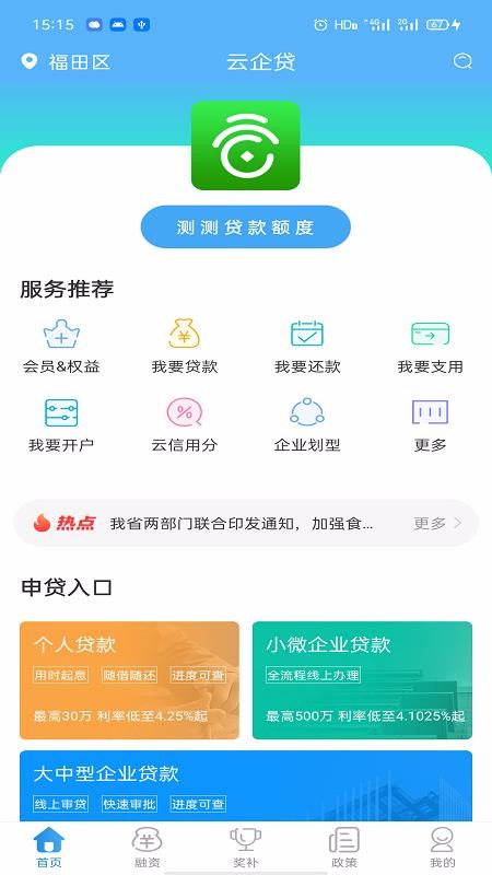 云企贷app下载安装最新版本官网