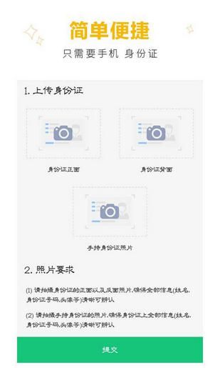 速用钱贷款手机版