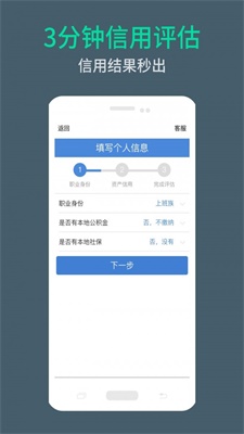周转无忧最新版  v9.0.95图3