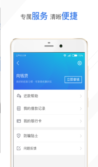 威力贷款2024  v9.0.95图3