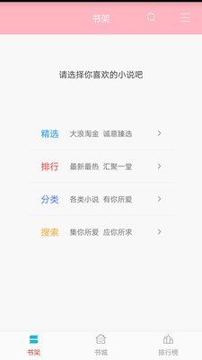 笔趣全本小说app最新版本免费下载安装苹果