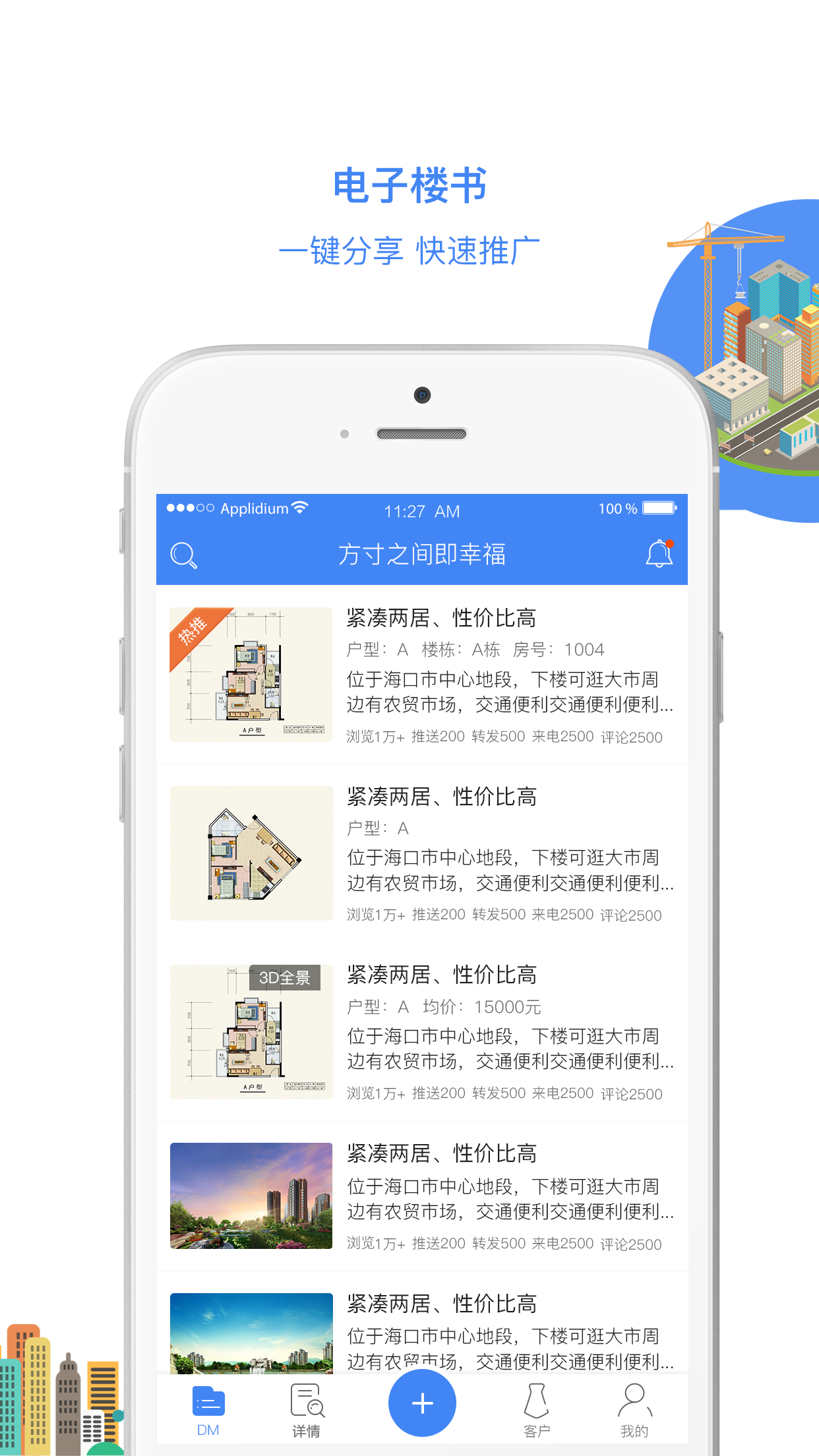 微窝房产  v1.1.02图2