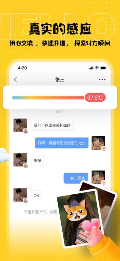 shello安卓版  v1.0图2