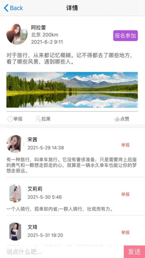 畅约手机版
