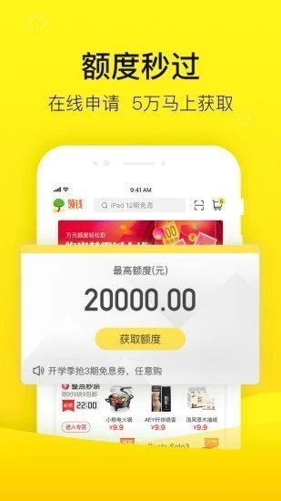 锦鲤秒贷app  v1.4.2图3