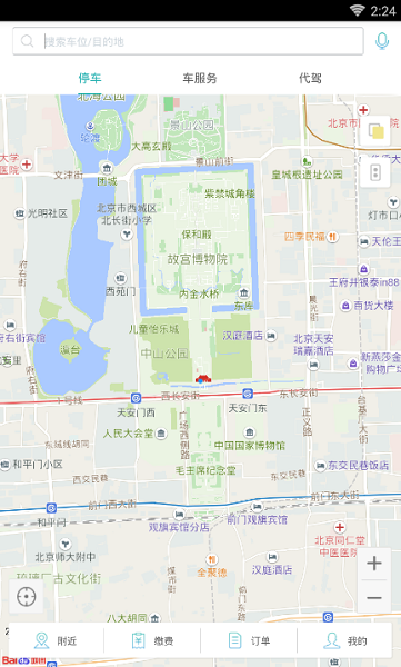 任我行最新版本下载