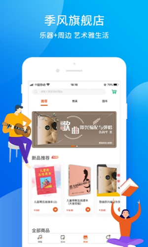 季风音乐免费版mp3百度网盘下载安装苹果11  v1.2.6图3
