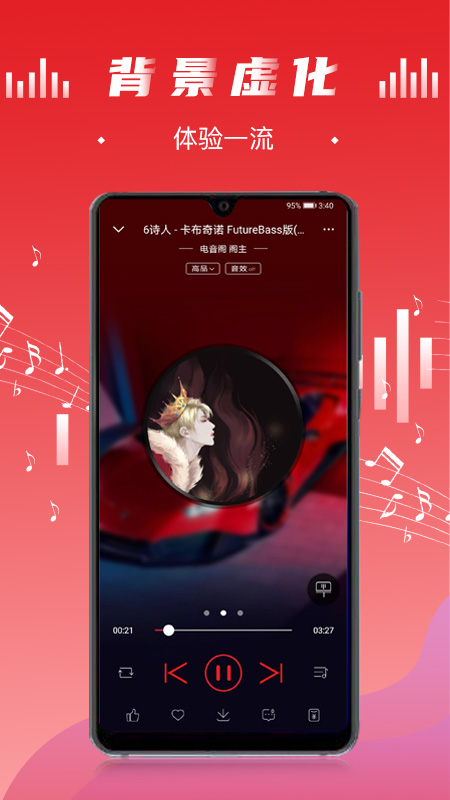 电音阁dj手机版下载安卓安装最新版免费