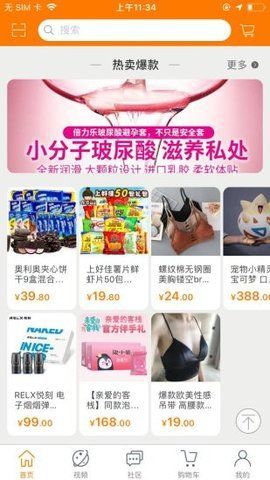 唯乐美手机版下载安装官网最新  v1.35图1