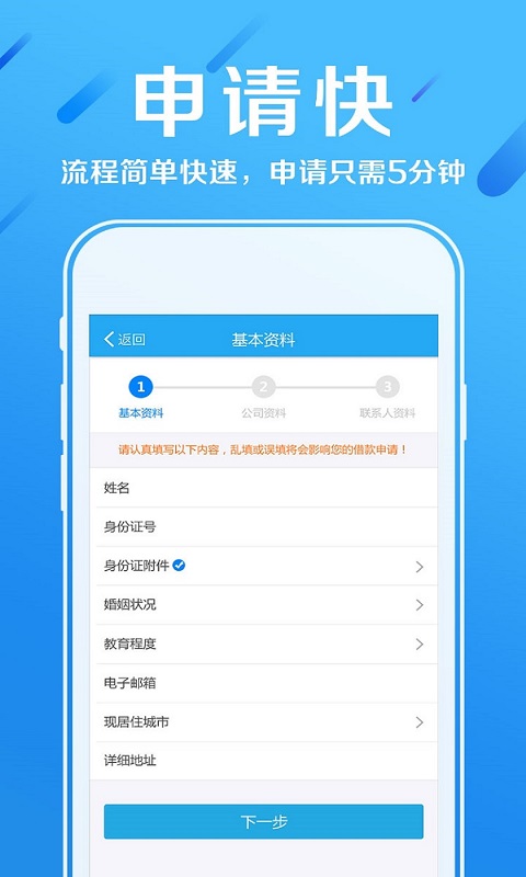 赫美易贷app下载安装官网最新版本苹果手机