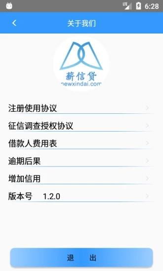 薪信贷app