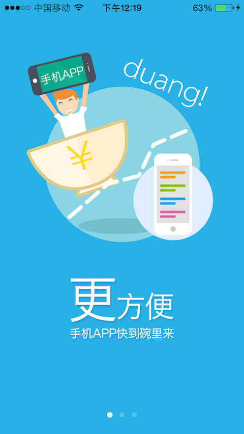 轻松易贷安卓版下载官网app