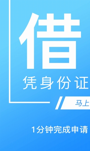 暖心贷手机版  v1.0图1