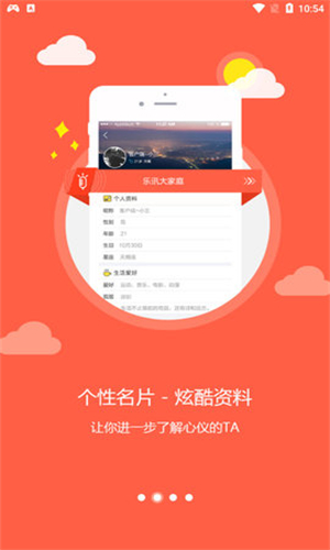 乐讯社区app下载苹果版安装  v3.6.8图3