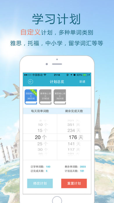 考研英语单词  v7.9.5图2