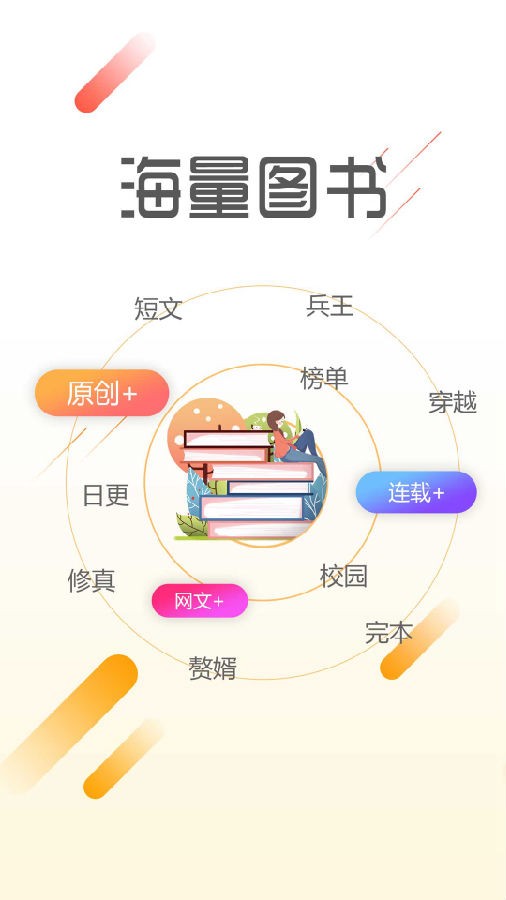 墨鱼阅读app最新版下载官网免费