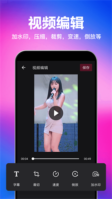 马步视频快去水印  v1.0.4图2