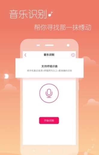 希音音乐最新版  v3.0图1