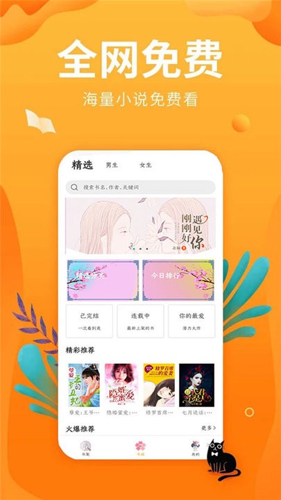 笔趣亭手机版  v1.0图1