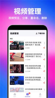 马步视频快去水印