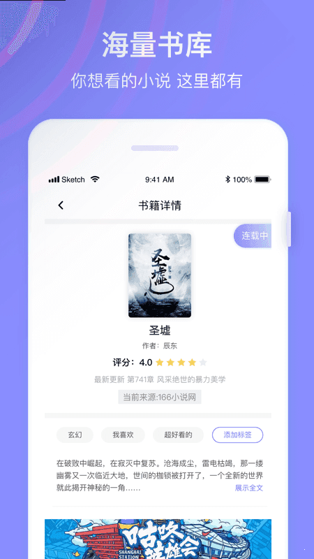 全网小说app下载安装