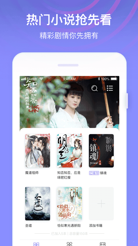 全网小说app下载安装  v1.0图2