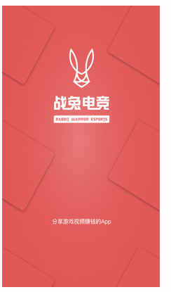 战兔电竞  v1.0.1图1