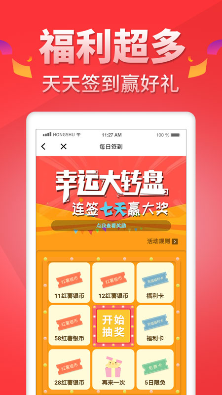 红薯小说2024  v5.0.9图1
