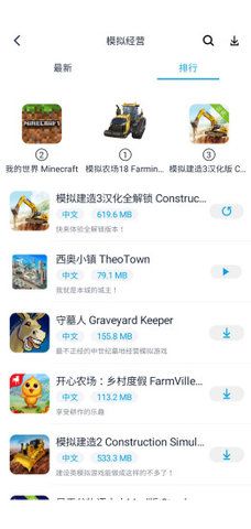 淘气侠软件下载  v1.0.4图1