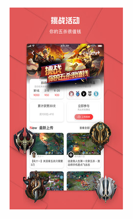 战兔电竞安卓版下载安装  v1.0.1图4