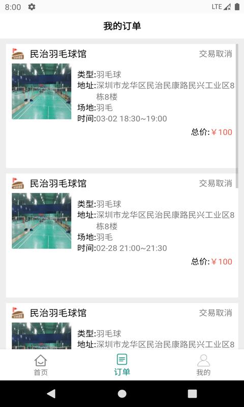 伯乐体育安卓版下载官网安装  v1.0图1