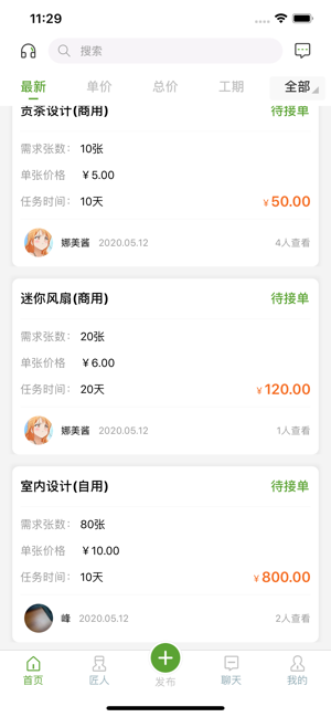 海棠设计安卓版下载官网
