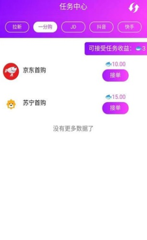 巨鲲生态免费版下载安装  v1.4图3