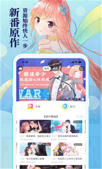 知音漫画最新版  v5.7.0图1