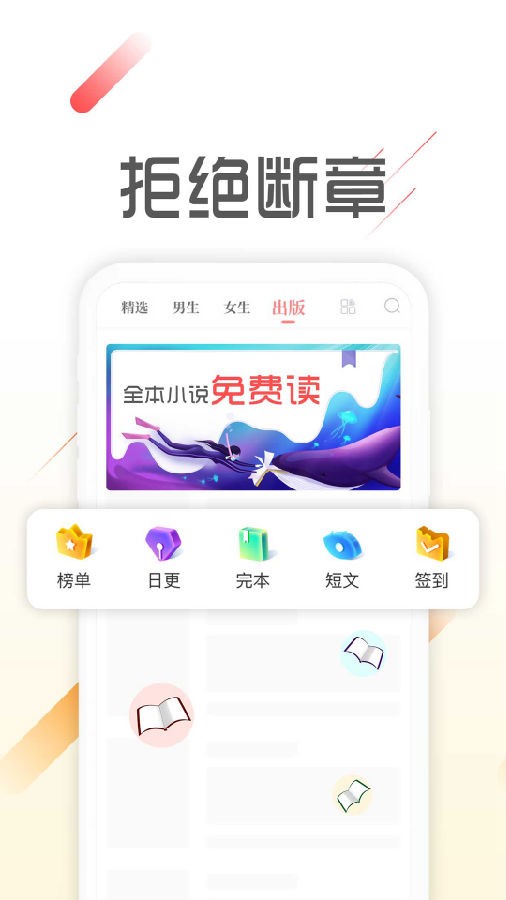 墨鱼阅读app最新版下载官网免费  v1.1.4图1