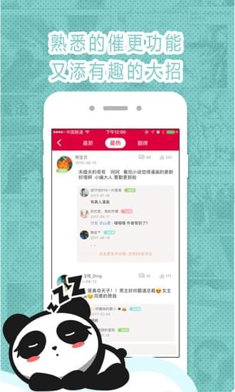 墨瞳漫画手机版下载