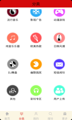 铃声宝盒安卓版下载安装  v4.1图1