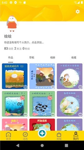 灰灰兔  v1.0图2