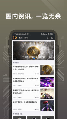 完美世界电竞免费版下载安装苹果  v1.3.4.32图4