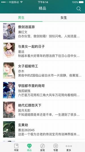 龙腾小说app  v1.0图1