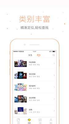 仓鼠阅读2024  v2.6.6图1