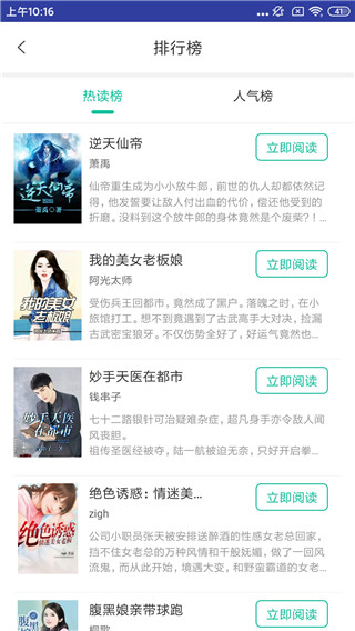 小狐仙阅读最新版  v9.1图1