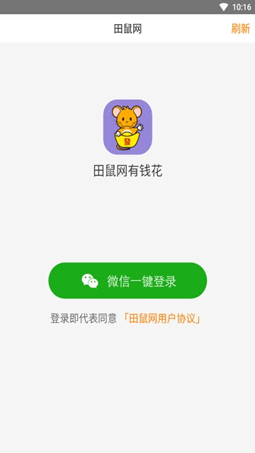田鼠网安卓版  v3.7.1图3