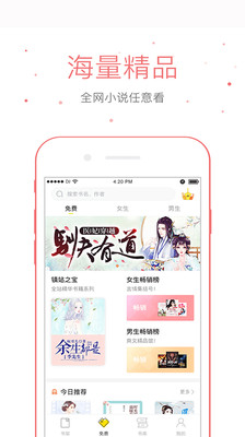 仓鼠阅读app下载苹果版