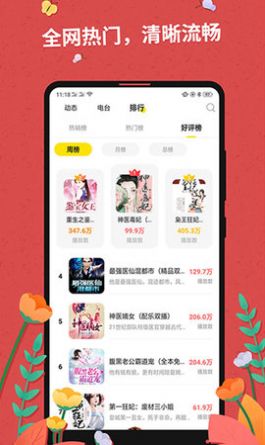 罪花小说全文免费阅读手机版  v7.55图1