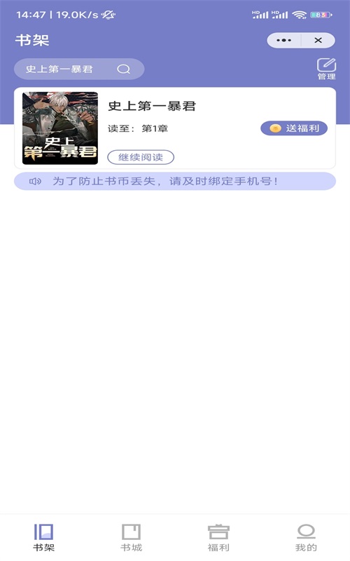 茴香阅读小说在线阅读免费无弹窗下载安装