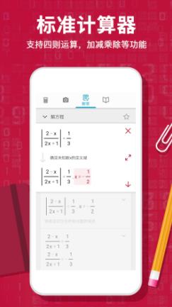 Photomath计算器  v1.0图3